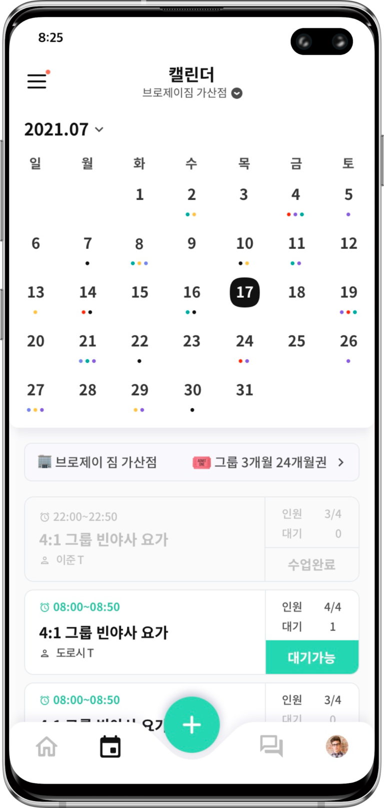 온톡 스크린샷 2