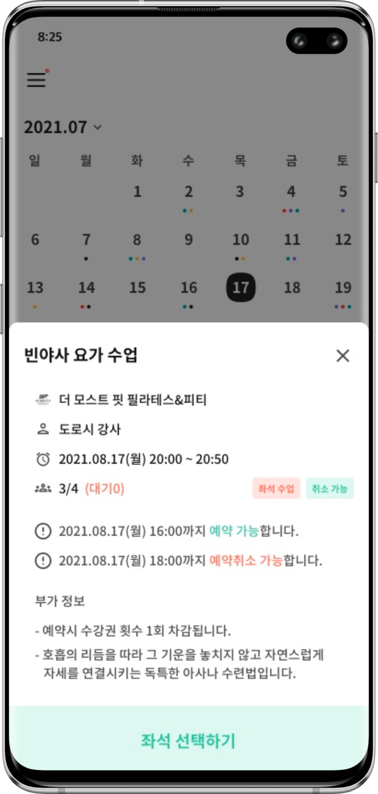 온톡 스크린샷 3