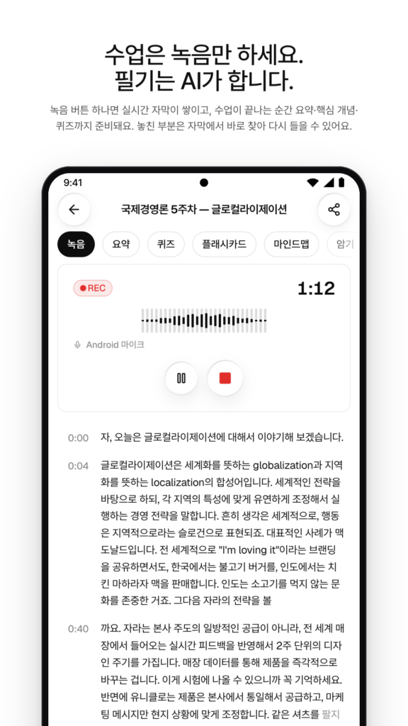 유니브 AI - PDF 요약, 퀴즈, AI 튜터 스크린샷 2