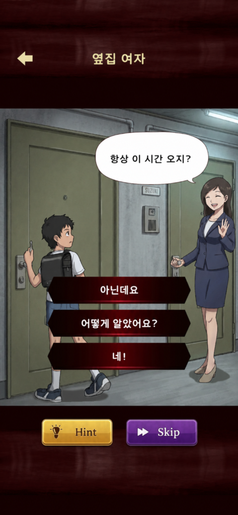 의미심장 스토리 스크린샷 2