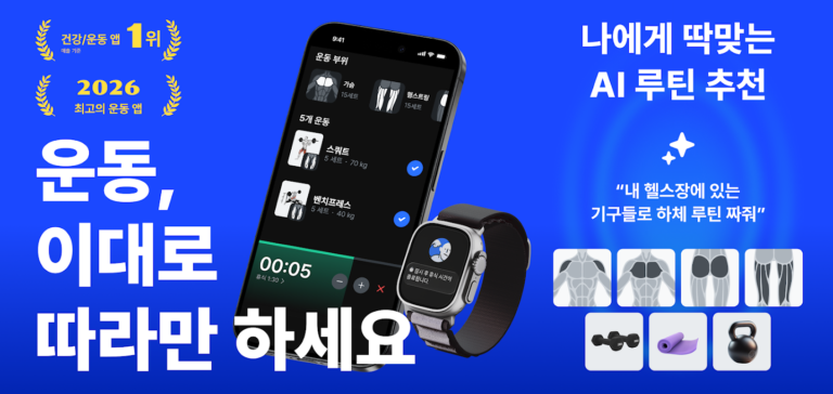 짐워크 스크린샷 2