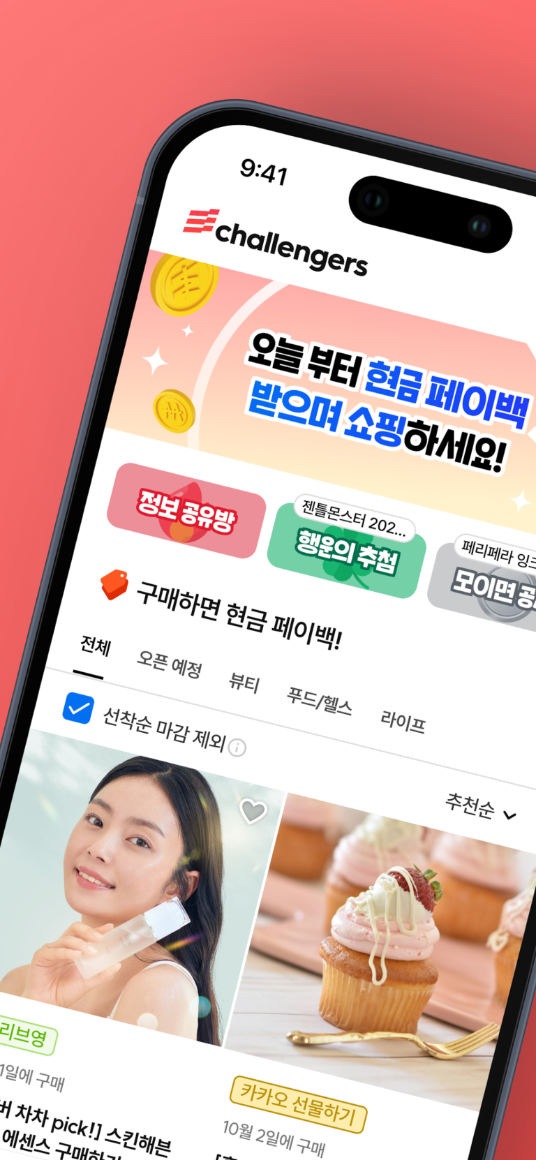 챌린저스 스크린샷 3