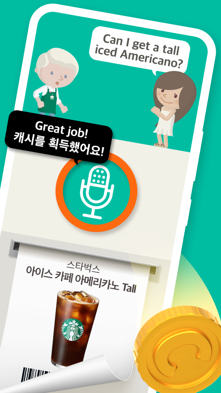 캐치잇 잉글리시 스크린샷 3