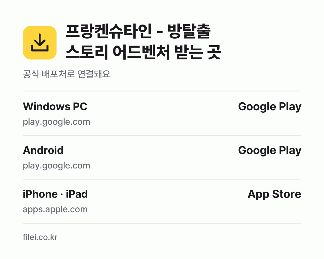 프랑켄슈타인 - 방탈출 스토리 어드벤처 받는 곳: Windows PC, Android, iPhone · iPad