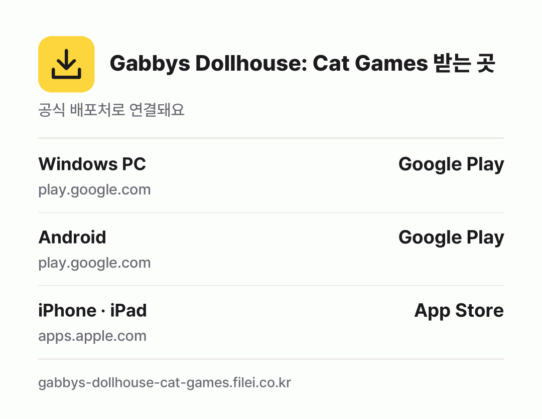 Gabbys Dollhouse: Cat Games 받는 곳: Windows PC, Android, iPhone · iPad