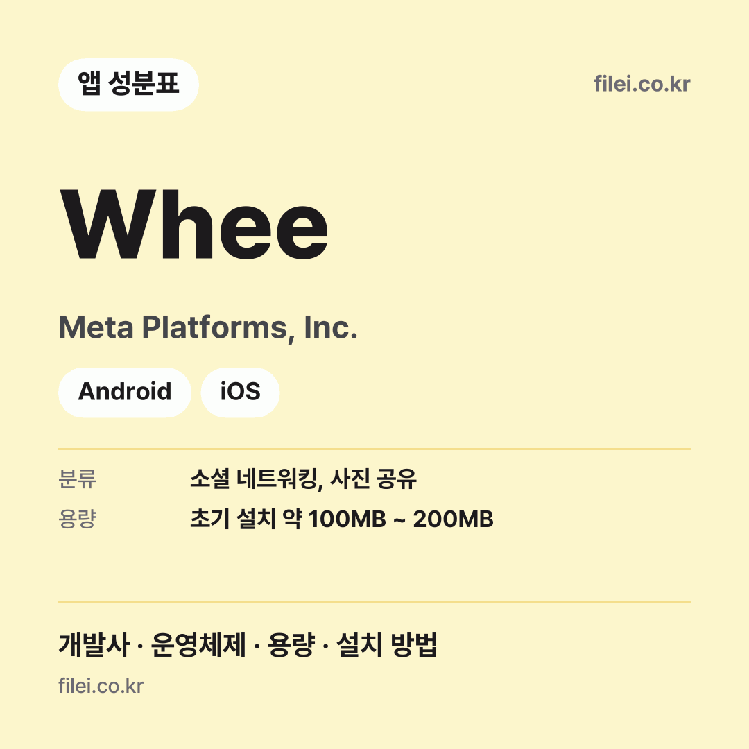 Whee 다운로드 · Meta Platforms, Inc. · Android, iOS