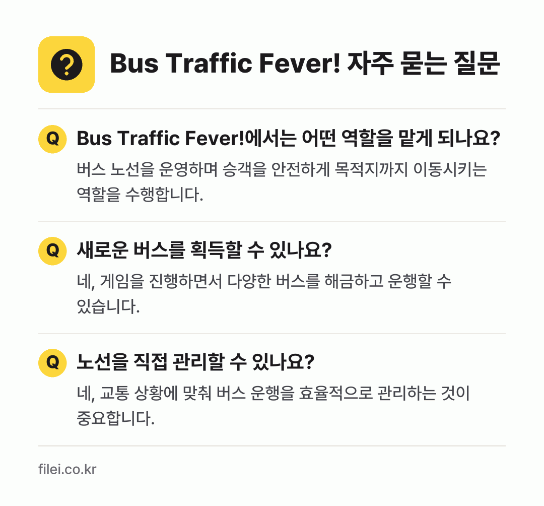 Bus Traffic Fever! 자주 묻는 질문: Bus Traffic Fever!에서는 어떤 역할을 맡게 되나요? / 새로운 버스를 획득할 수 있나요? / 노선을 직접 관리할 수 있나요?