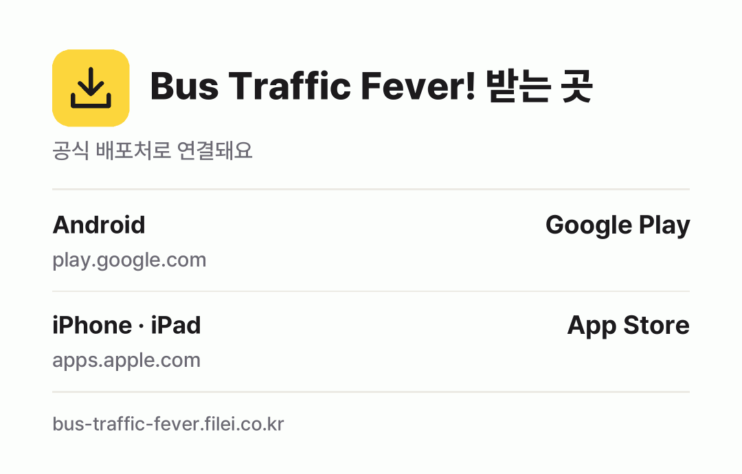 Bus Traffic Fever! 받는 곳: Android, iPhone · iPad