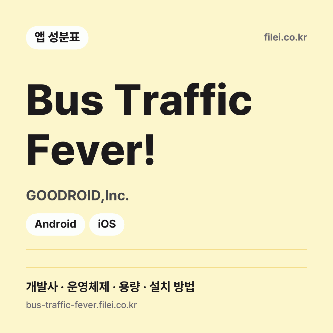 Bus Traffic Fever! 다운로드 · GOODROID,Inc. · Android, iOS