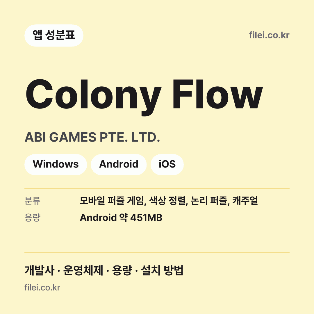 Colony Flow 다운로드 · ABI GAMES PTE. LTD. · Windows, Android, iOS