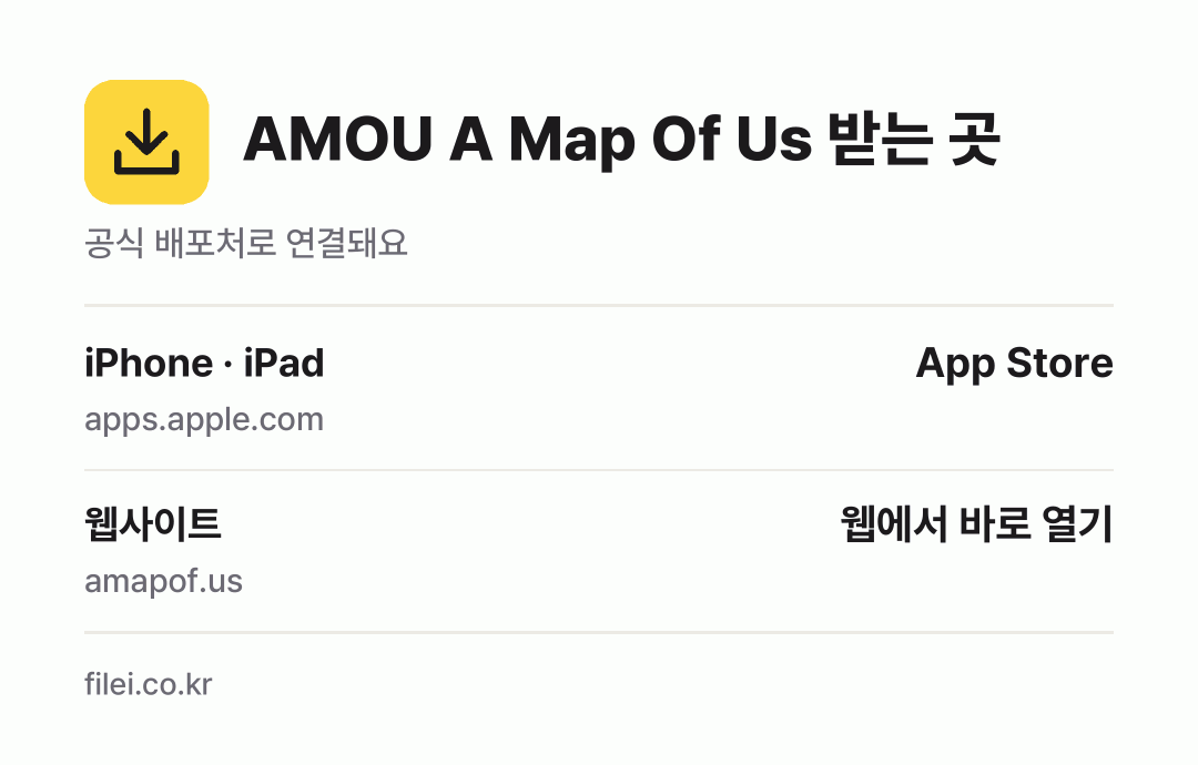AMOU A Map Of Us 받는 곳: iPhone · iPad, 웹사이트