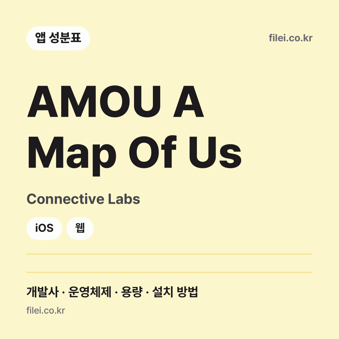 AMOU A Map Of Us 다운로드 · Connective Labs · iOS, 웹