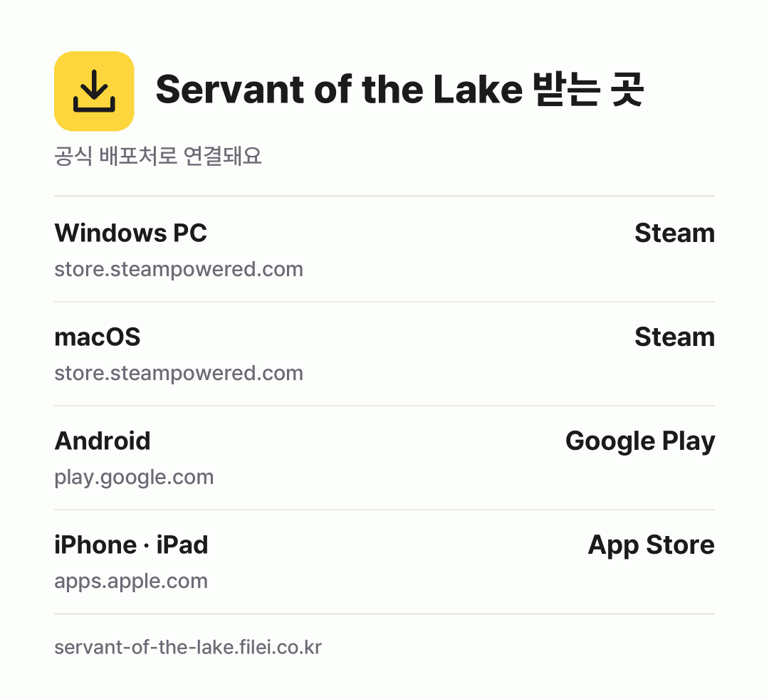 Servant of the Lake 받는 곳: Windows PC, macOS, Android, iPhone · iPad