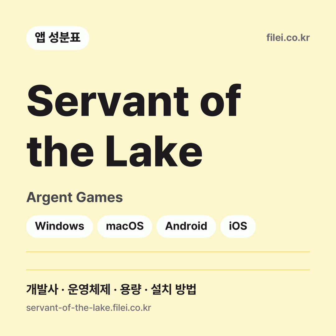 Servant of the Lake 다운로드 · Argent Games · Windows, macOS, Android, iOS