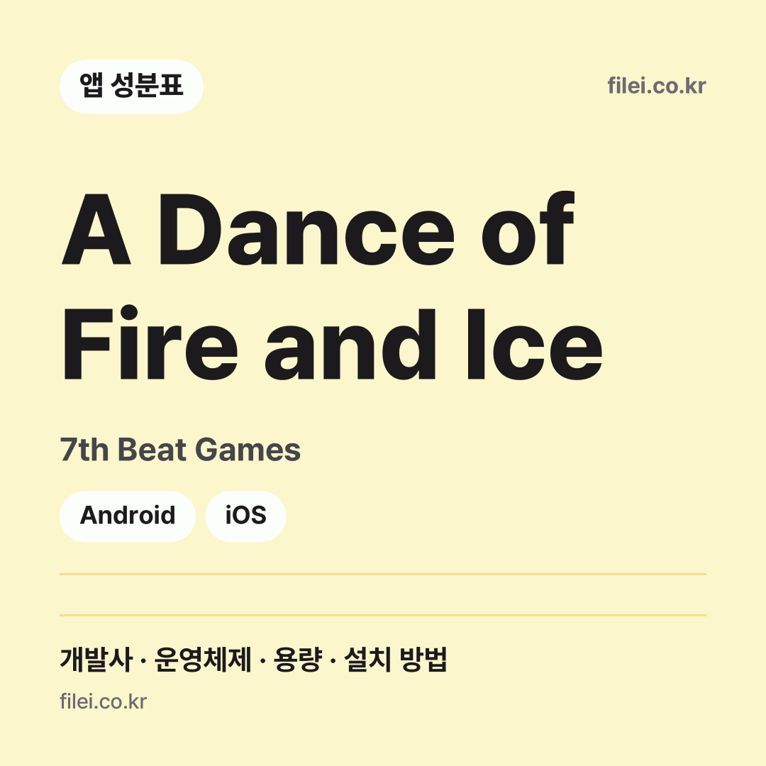 A Dance of Fire and Ice 다운로드 · 7th Beat Games · Android, iOS