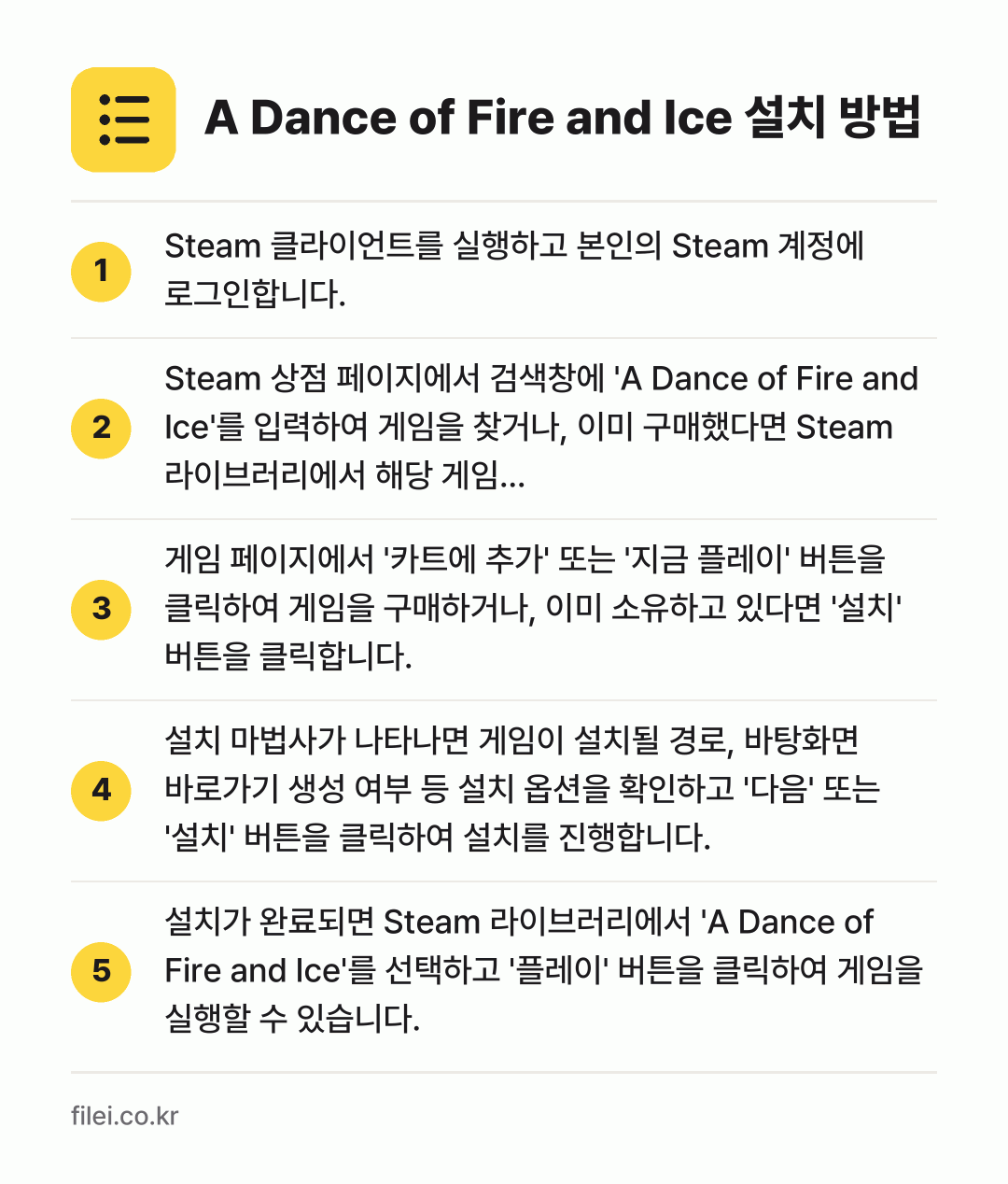 A Dance of Fire and Ice 설치 방법: Steam 클라이언트를 실행하고 본인의 S… → Steam 상점 페이지에서 검색창에 'A… → 게임 페이지에서 '카트에 추가' 또는 '지… → 설치 마법사가 나타나면 게임이 설치될 경로… → 설치가 완료되면 Steam 라이브러리에서…
