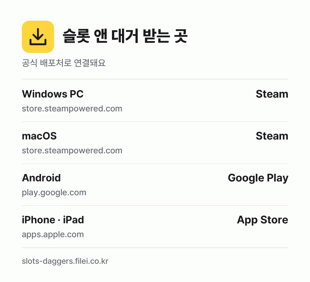 슬롯 앤 대거 받는 곳: Windows PC, macOS, Android, iPhone · iPad