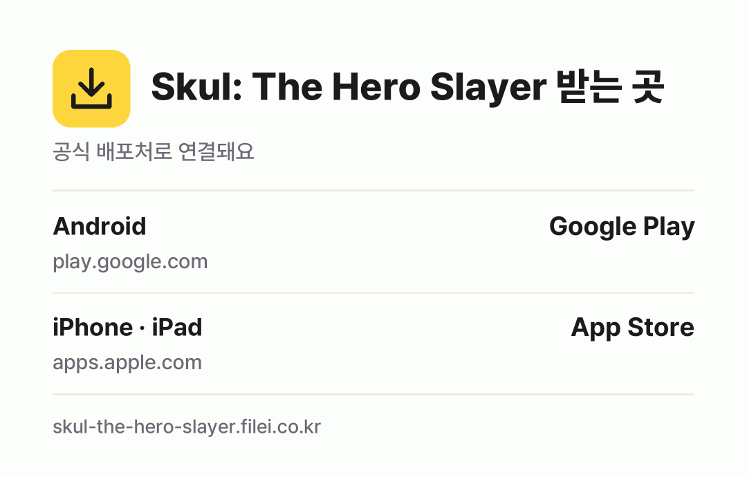 Skul: The Hero Slayer 받는 곳: Android, iPhone · iPad