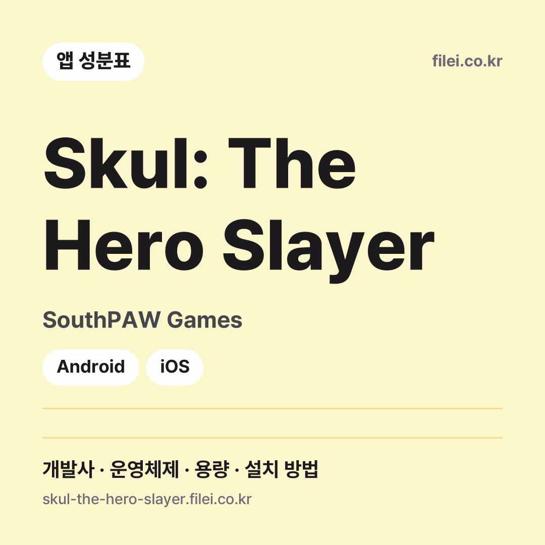 Skul: The Hero Slayer 다운로드 · SouthPAW Games · Android, iOS