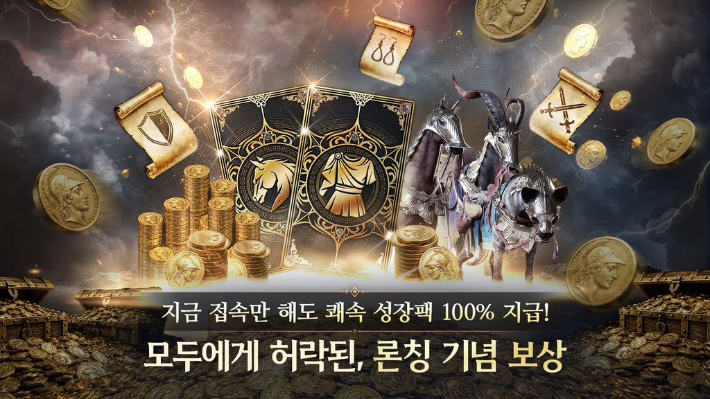 제우스: 오만의 신 스크린샷 1