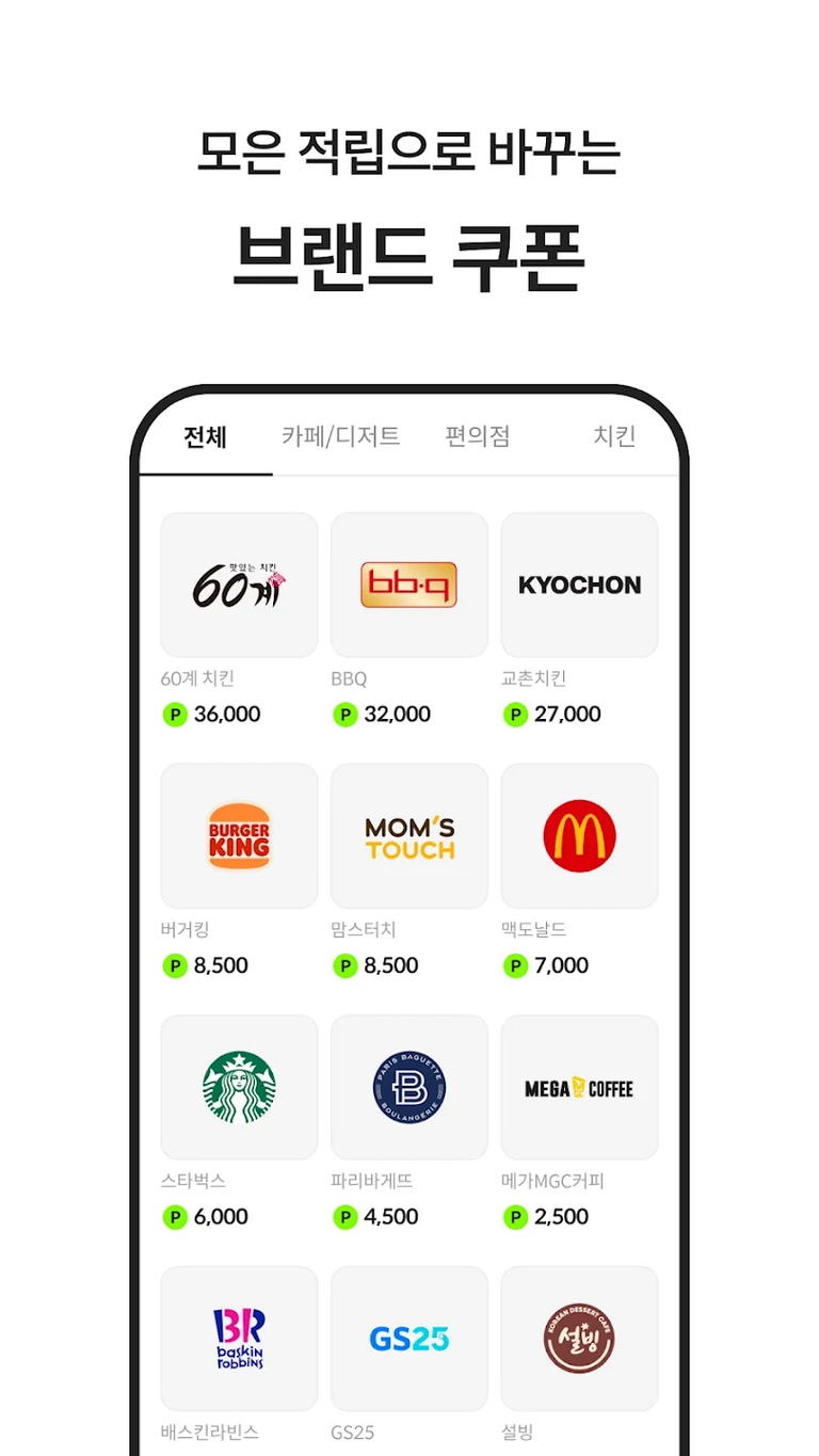 칩스 스크린샷 3
