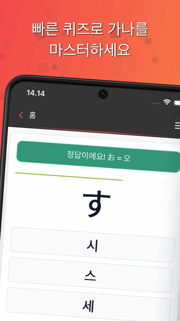 Learn Japanese Katakana-Kana 스크린샷 2