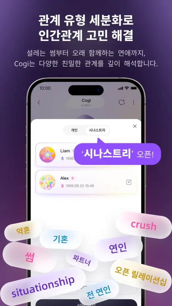 N x N: 당신이 사랑한 순간들 스크린샷 3