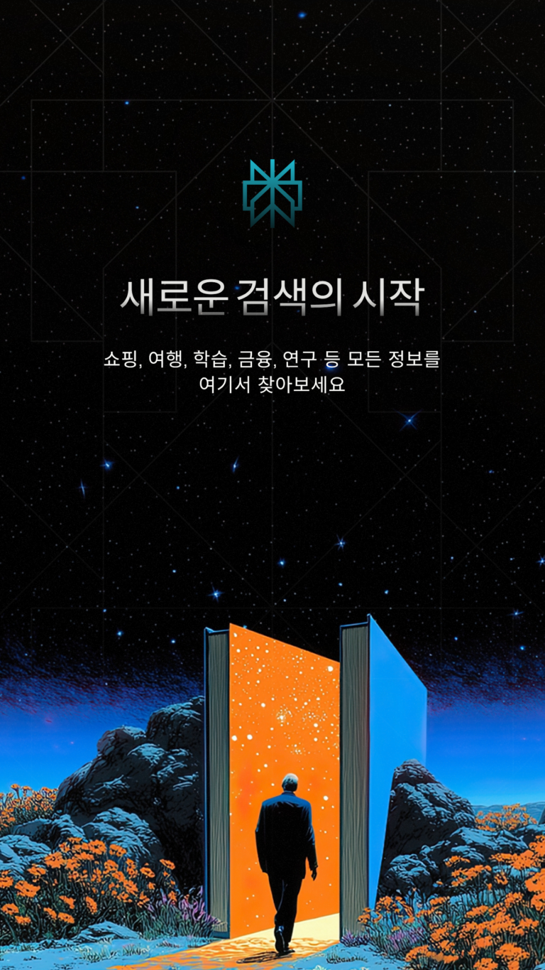 Perplexity 스크린샷 3