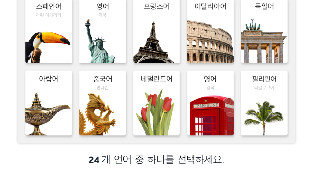 Rosetta Stone Classic (2024) 스크린샷 2