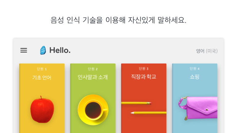 Rosetta Stone Classic 스크린샷 3