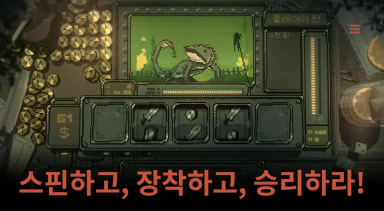 슬롯 앤 대거 스크린샷 3