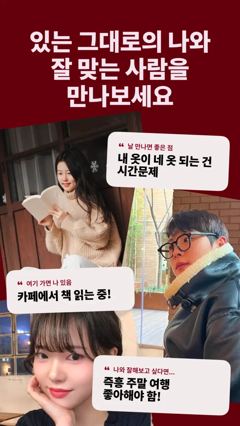 Tinder 스크린샷 3