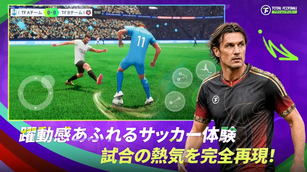Total Football - 2026 북중미 시즌 스크린샷 3