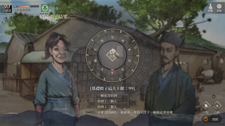 활협전 스크린샷 5