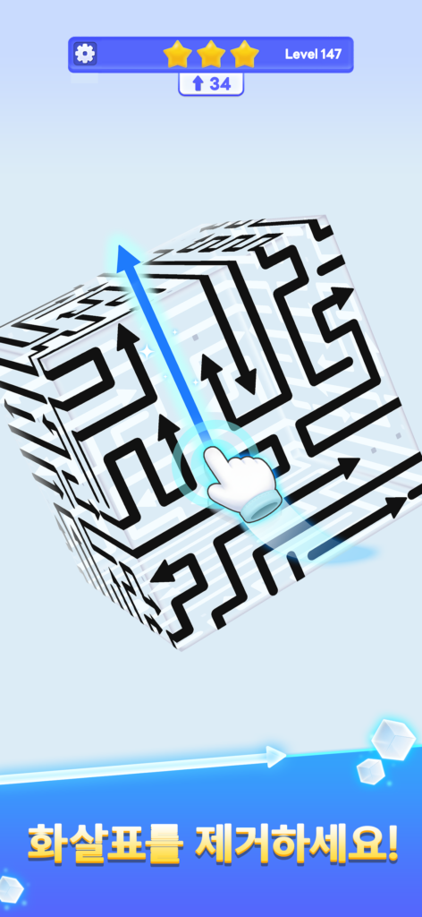 ArrowCube - 3DPuzzle 스크린샷 2