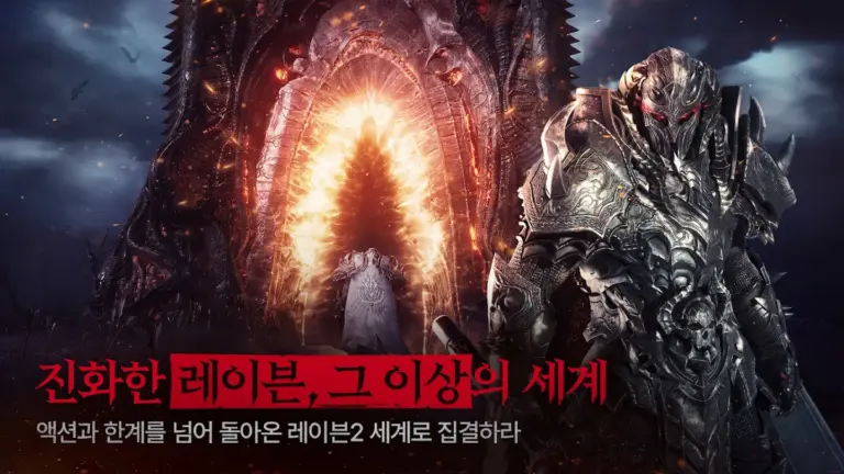 레이븐2 스크린샷 3