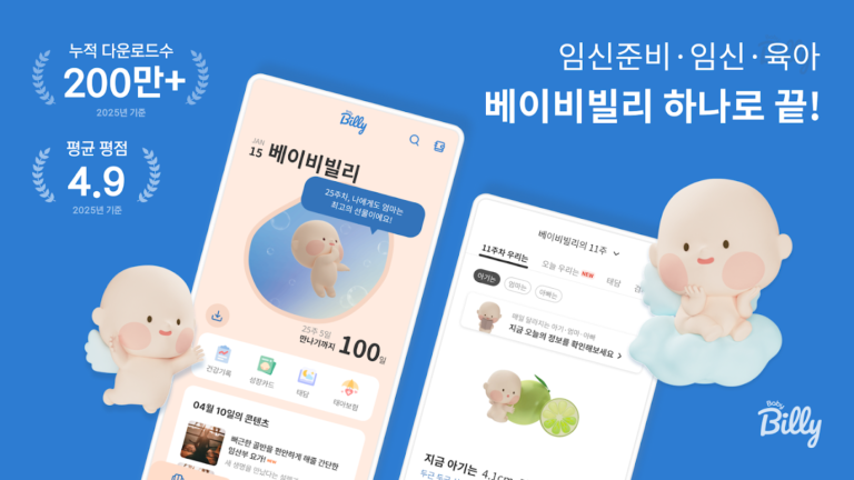 마미톡 스크린샷 2