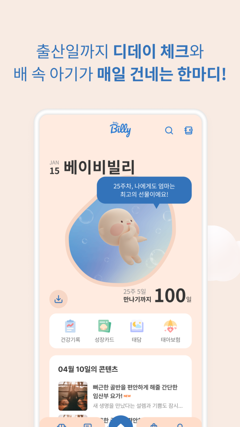 마미톡 스크린샷 3