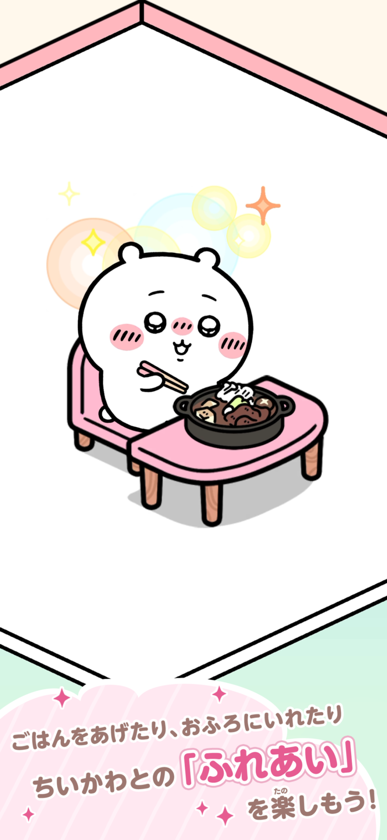 먼작귀 포켓 스크린샷 3