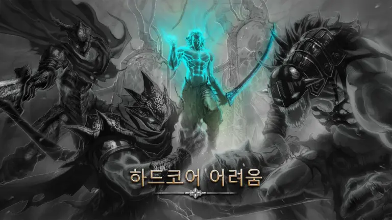 벨카르 검은 사냥꾼 스크린샷 3