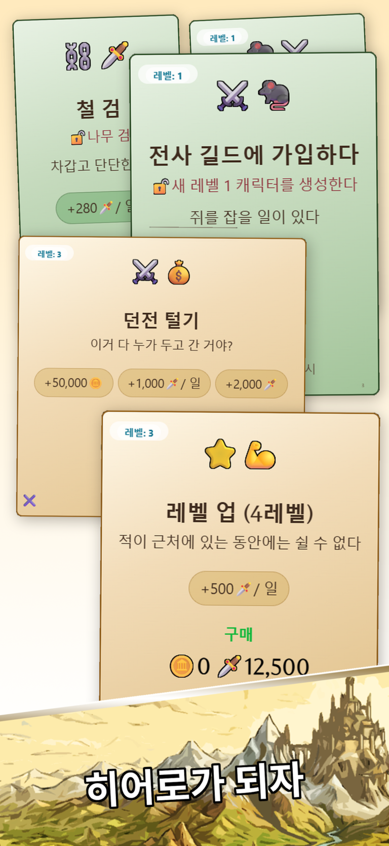 아가타 키우기 스크린샷 3