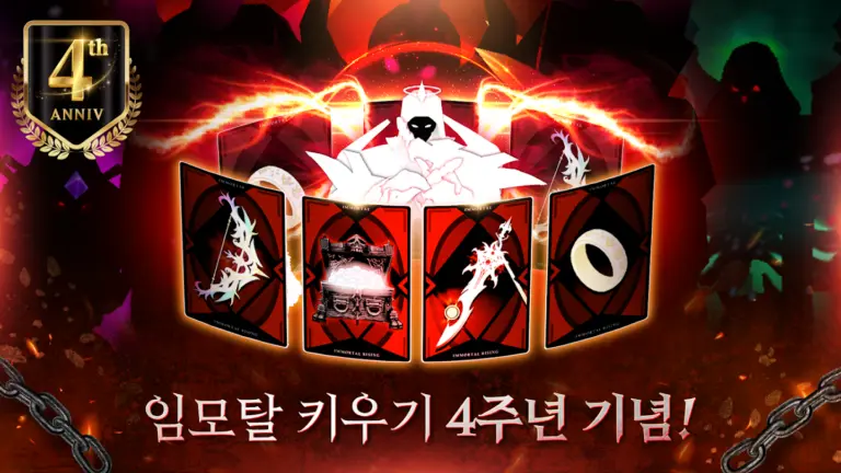 이모탈 라이징 스크린샷 3