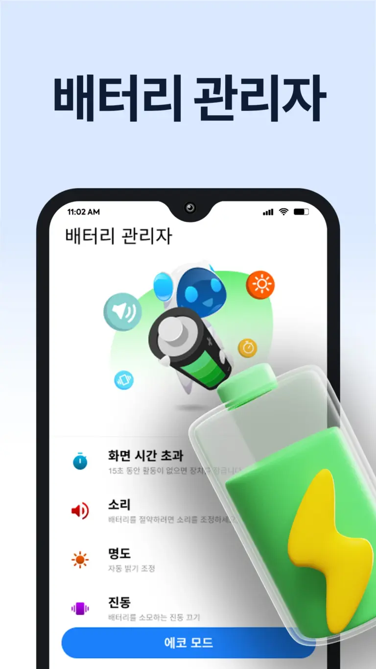 인공지능 클리너: 저장공간 정리 스크린샷 3