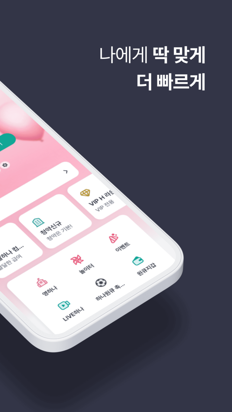 하나은행, 스크린샷 3