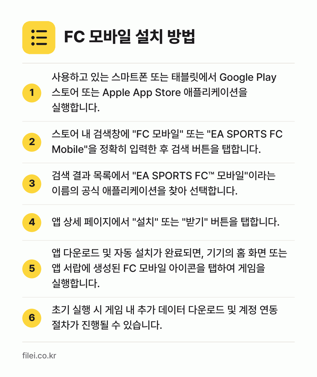 FC 모바일 설치 방법: 사용하고 있는 스마트폰 또는 태블릿에서 G… → 스토어 내 검색창에 "FC 모바일" 또는… → 검색 결과 목록에서 "EA SPORTS F… → 앱 상세 페이지에서 "설치" 또는 "받기"… → 앱 다운로드 및 자동 설치가 완료되면, 기… → 초기 실행 시 게임 내 추가 데이터 다운로…
