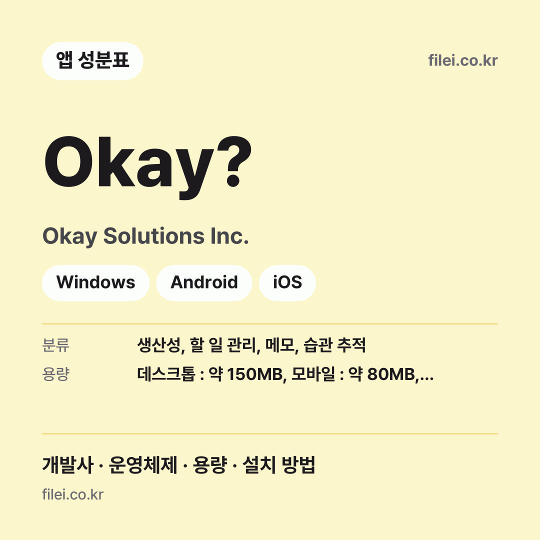 Okay? 다운로드 · Okay Solutions Inc. · Windows, Android, iOS