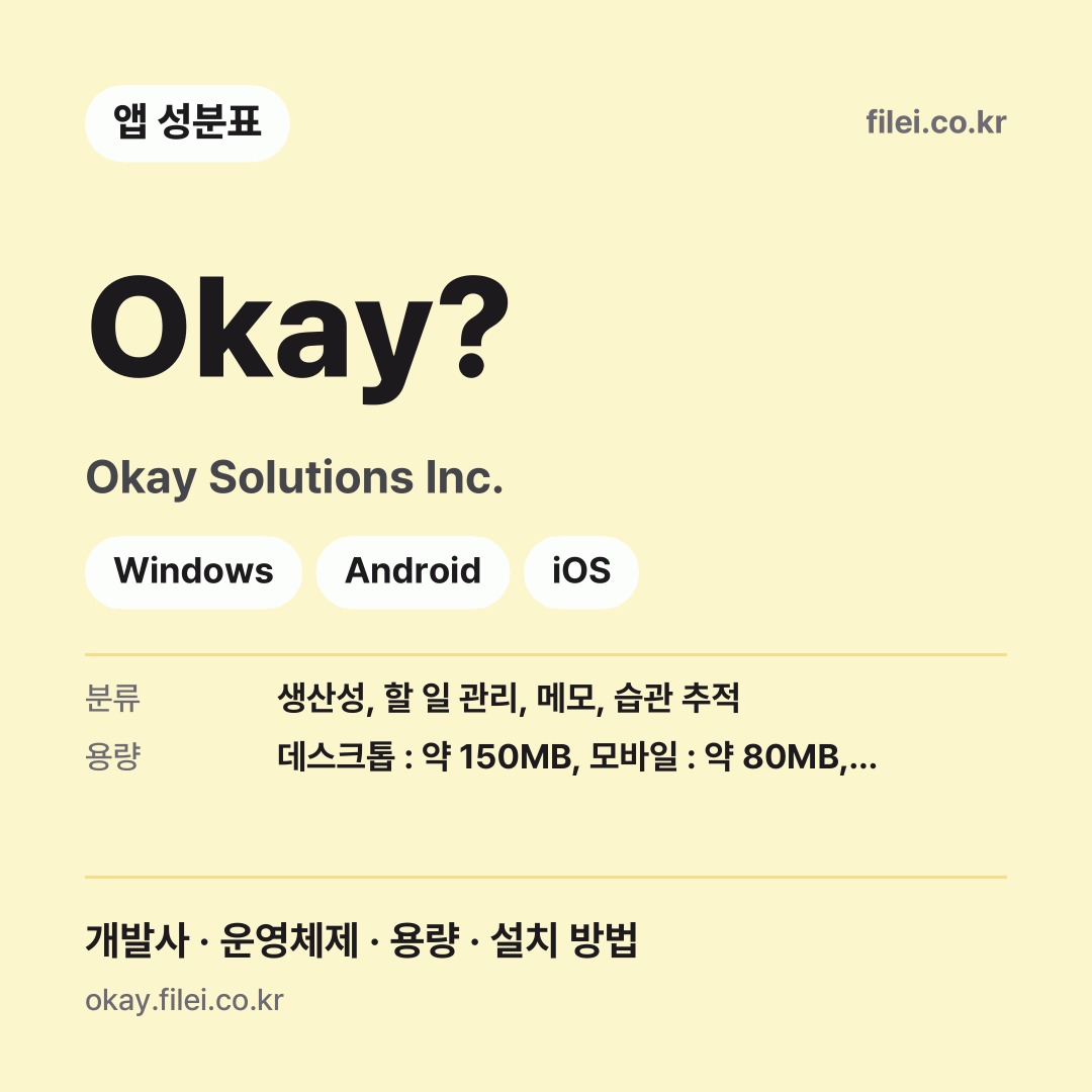 Okay? 다운로드 · Okay Solutions Inc. · Windows, Android, iOS