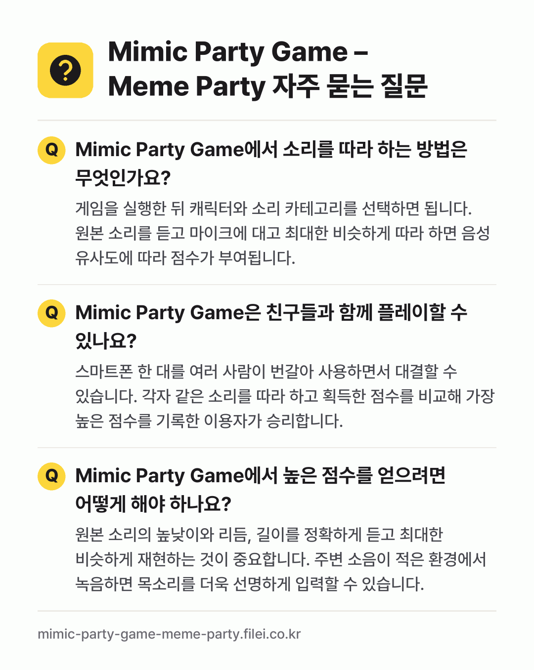 Mimic Party Game – Meme Party 자주 묻는 질문: Mimic Party Game에서 소리를 따라 하는 방법은 무엇인가요? / Mimic Party Game은 친구들과 함께 플레이할 수 있나요? / Mimic Party Game에서 높은 점수를 얻으려면 어떻게 해야 하나요?