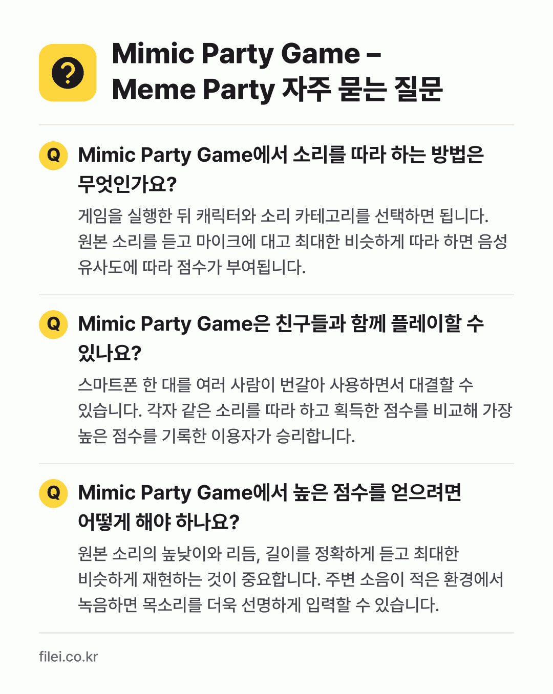 Mimic Party Game – Meme Party 자주 묻는 질문: Mimic Party Game에서 소리를 따라 하는 방법은 무엇인가요? / Mimic Party Game은 친구들과 함께 플레이할 수 있나요? / Mimic Party Game에서 높은 점수를 얻으려면 어떻게 해야 하나요?