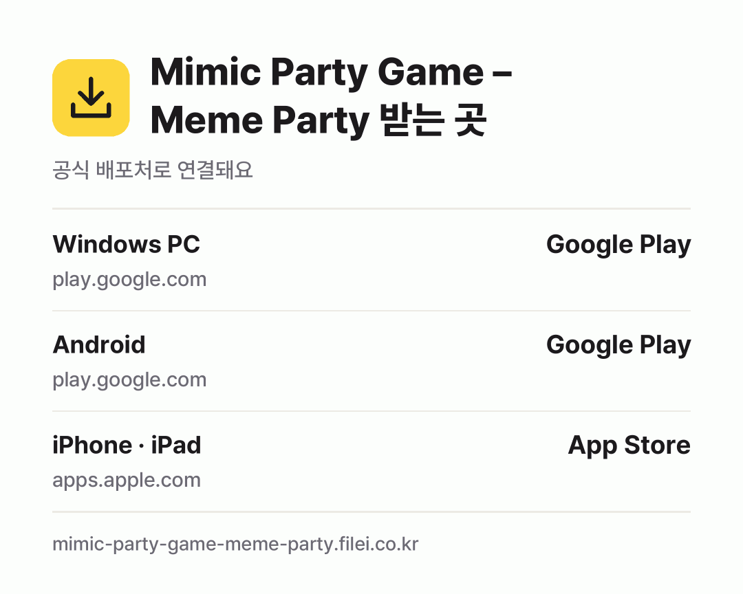 Mimic Party Game – Meme Party 받는 곳: Windows PC, Android, iPhone · iPad